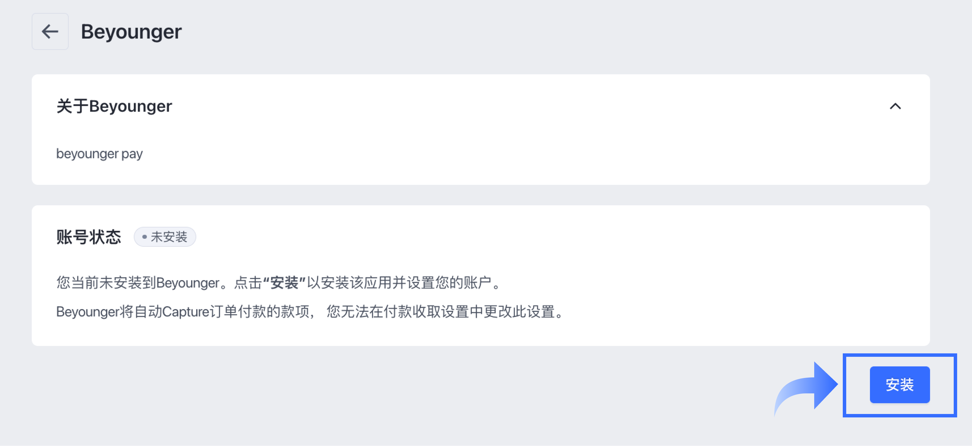 SHOPLINE第三方支付