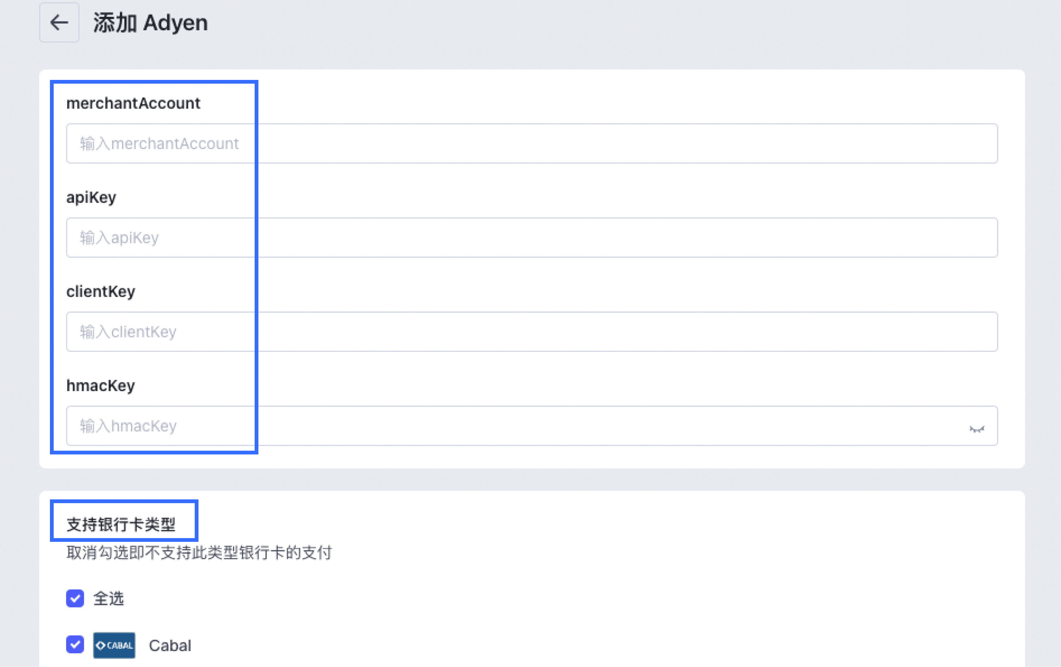 SHOPLINE第三方支付