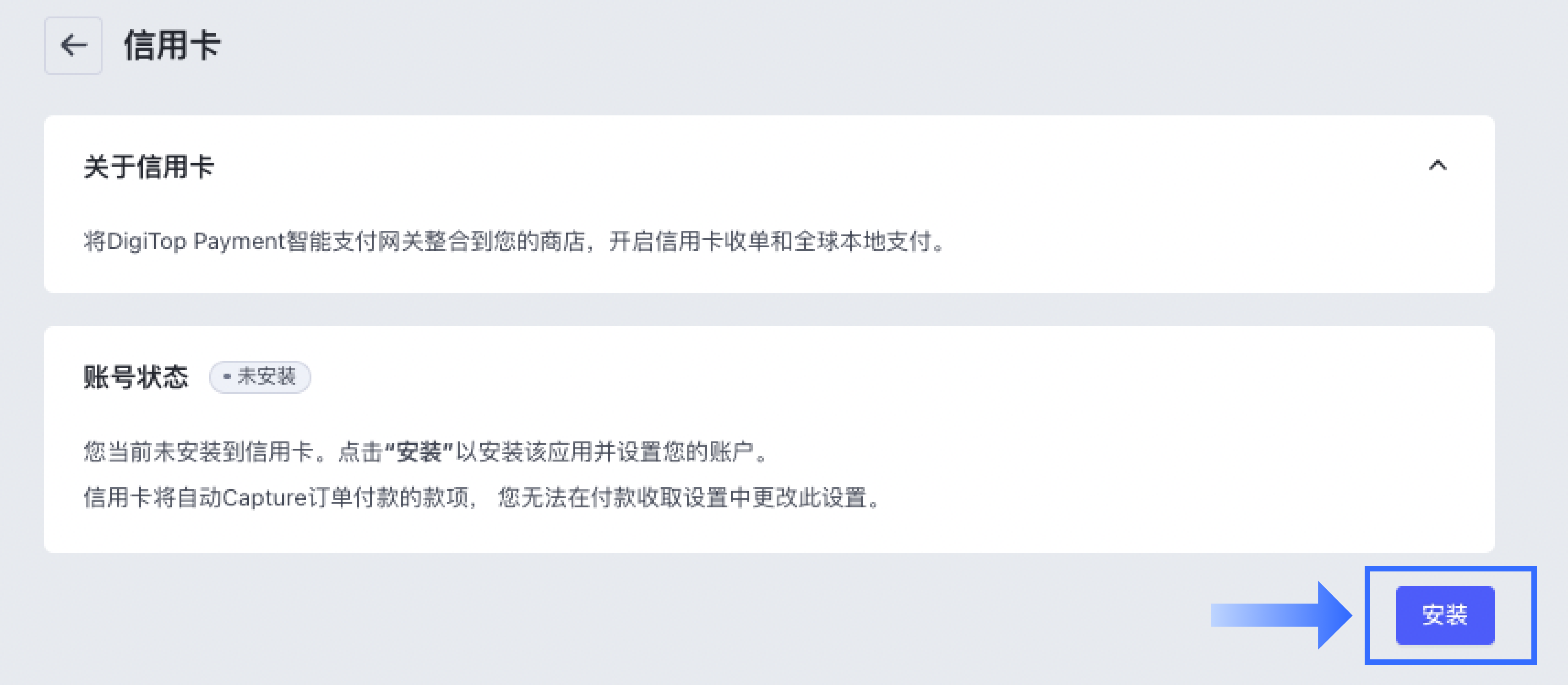SHOPLINE第三方支付