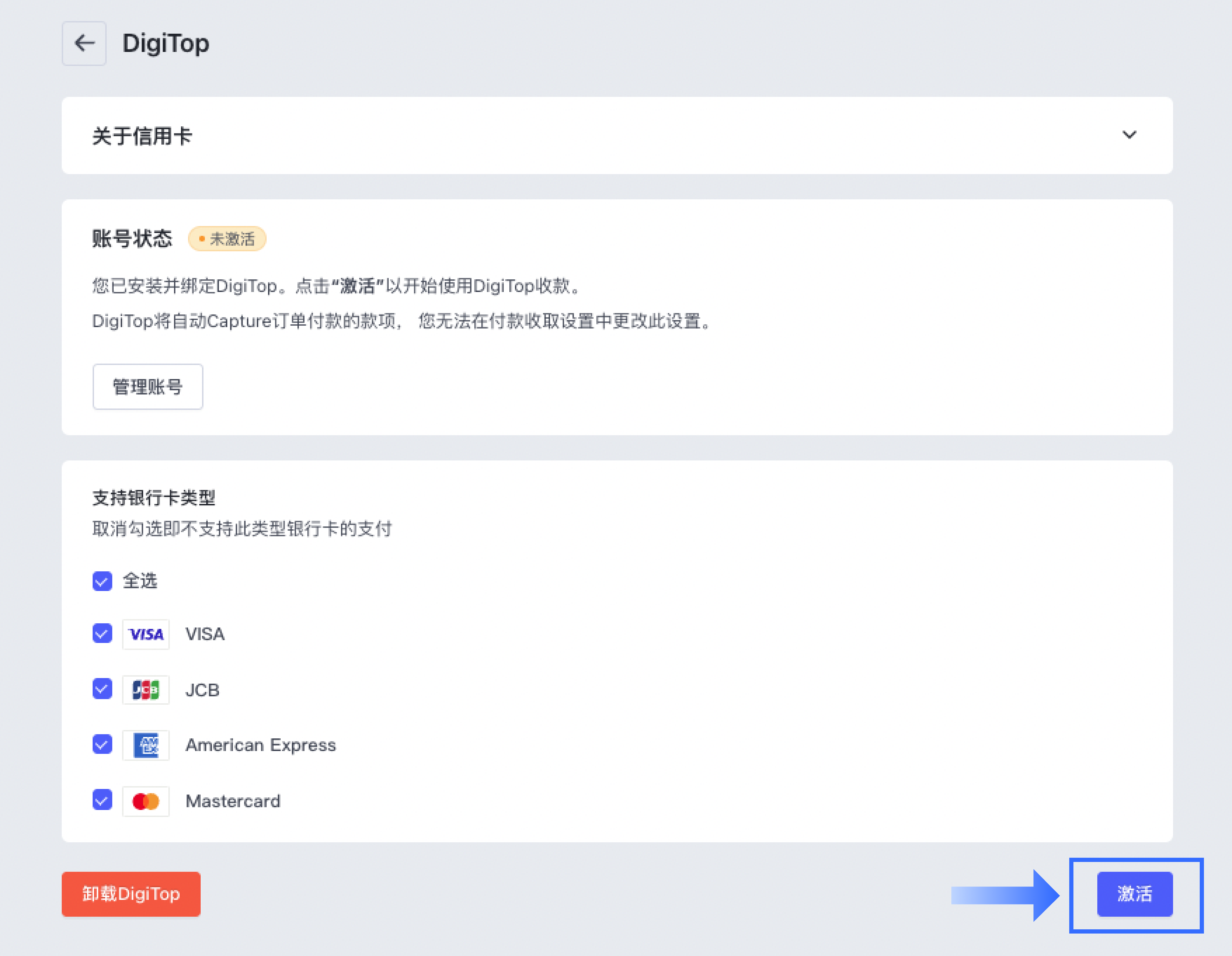 SHOPLINE第三方支付