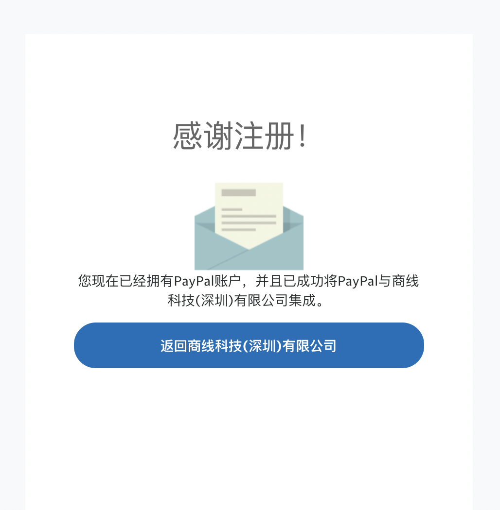 SHOPLINE PayPal设定