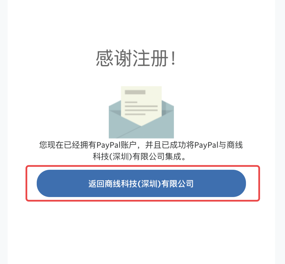 SHOPLINE PayPal设定