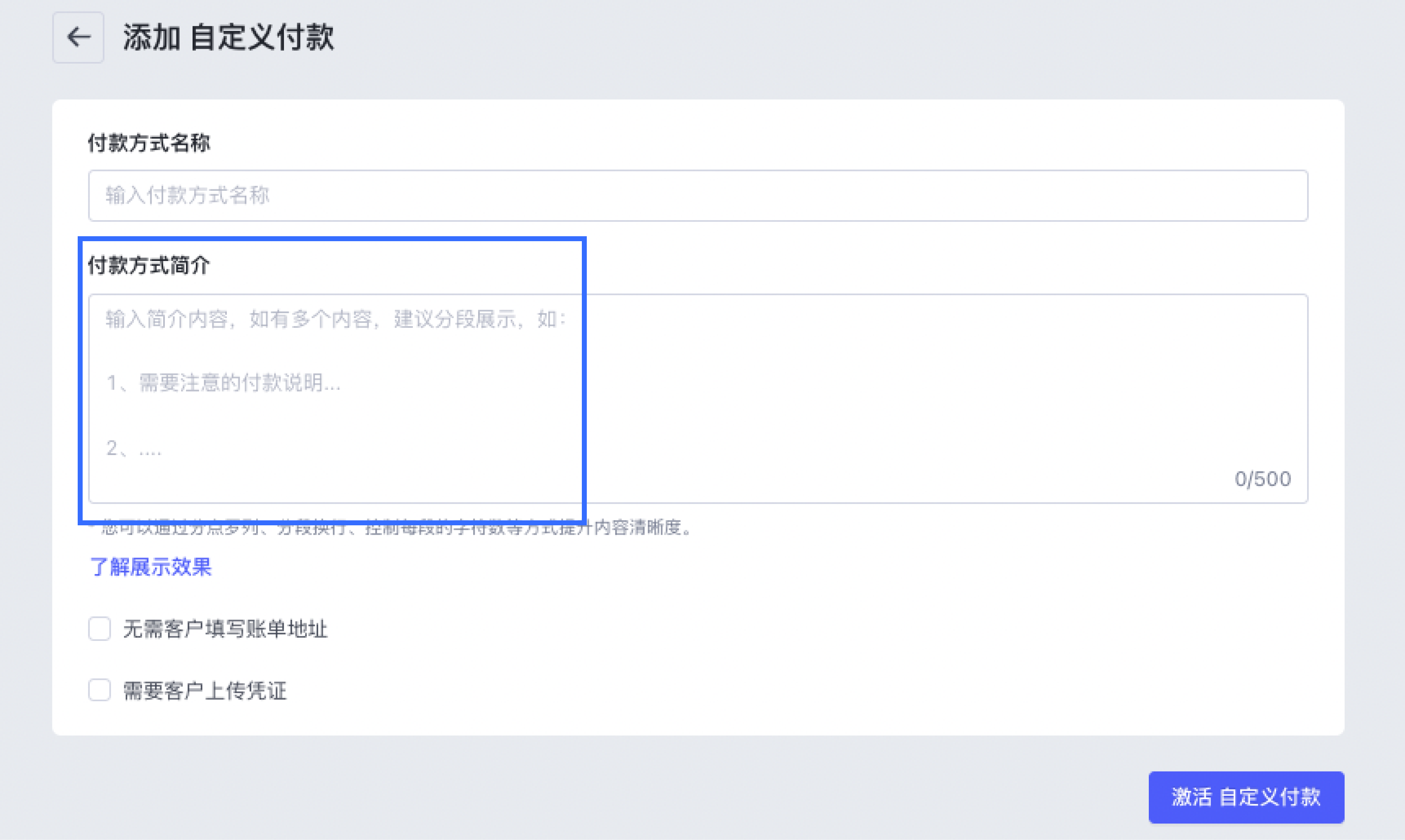 SHOPLINE自定义支付方式