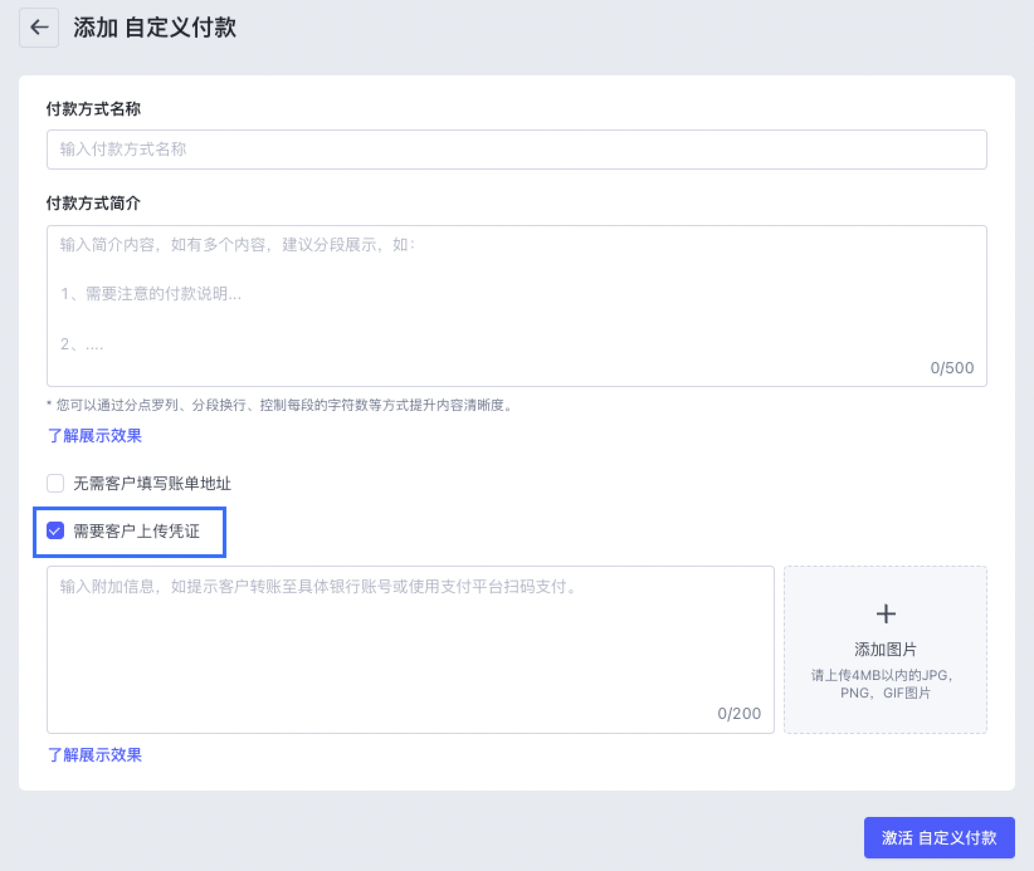 SHOPLINE自定义支付方式