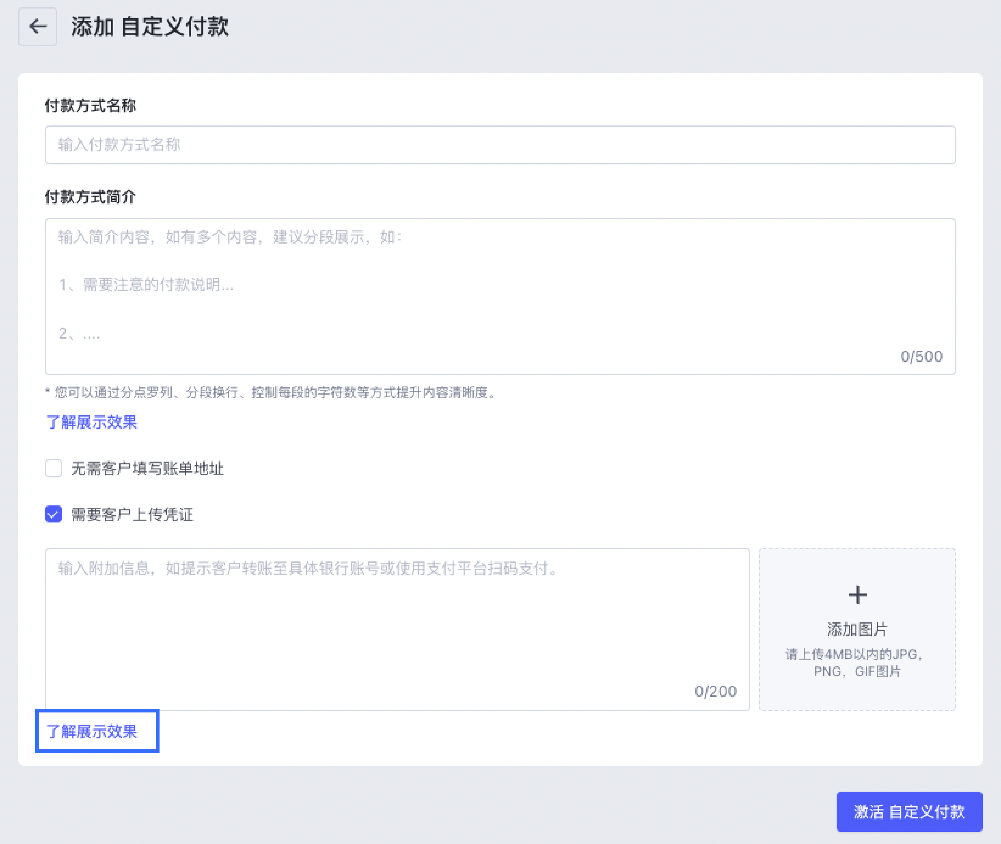 SHOPLINE自定义支付方式