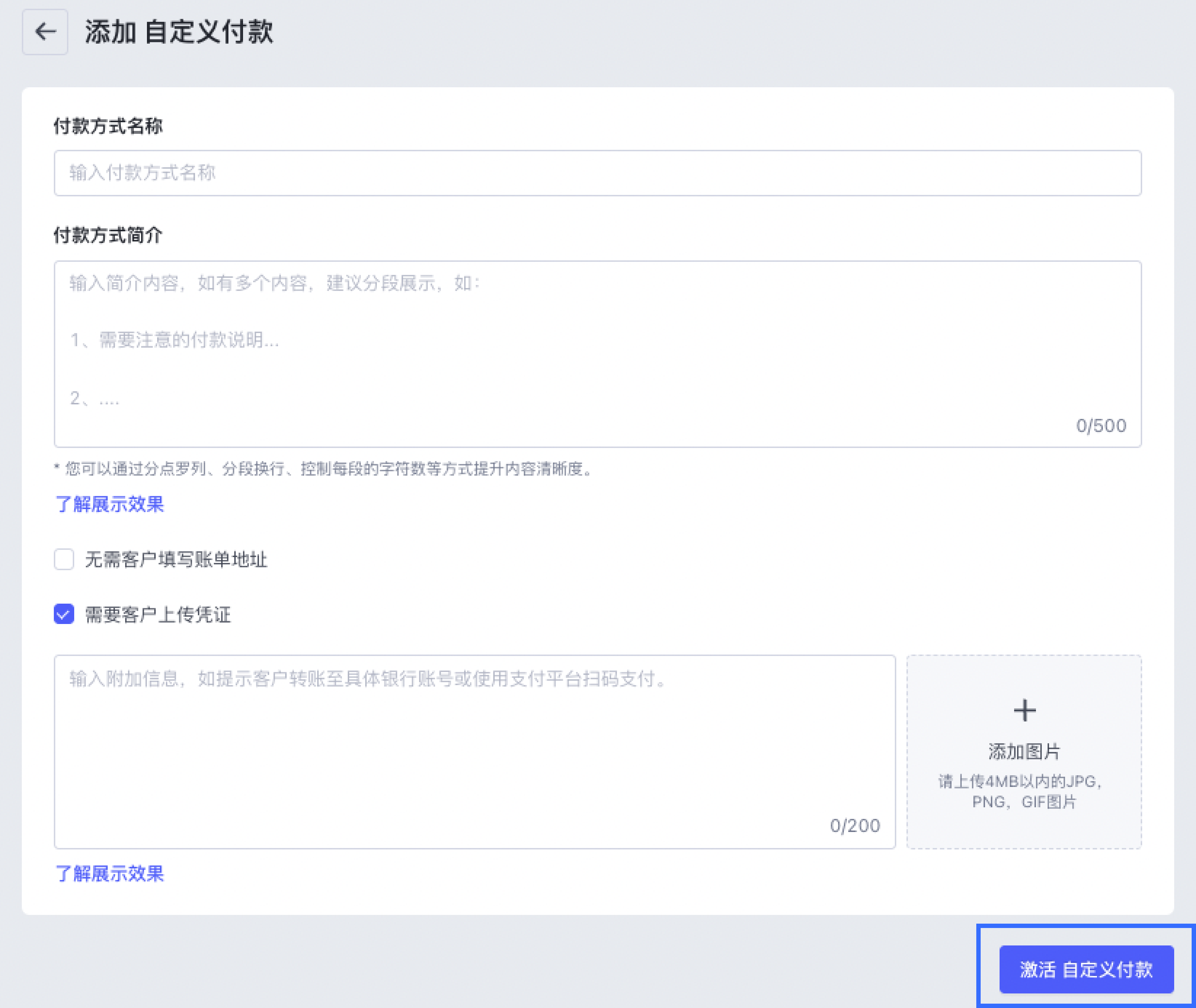 SHOPLINE自定义支付方式