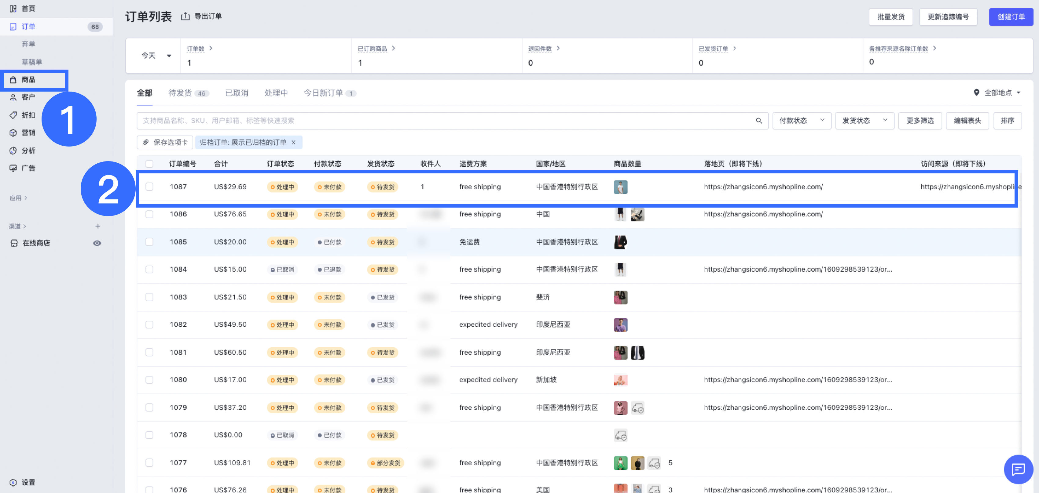 SHOPLINE自定义支付方式