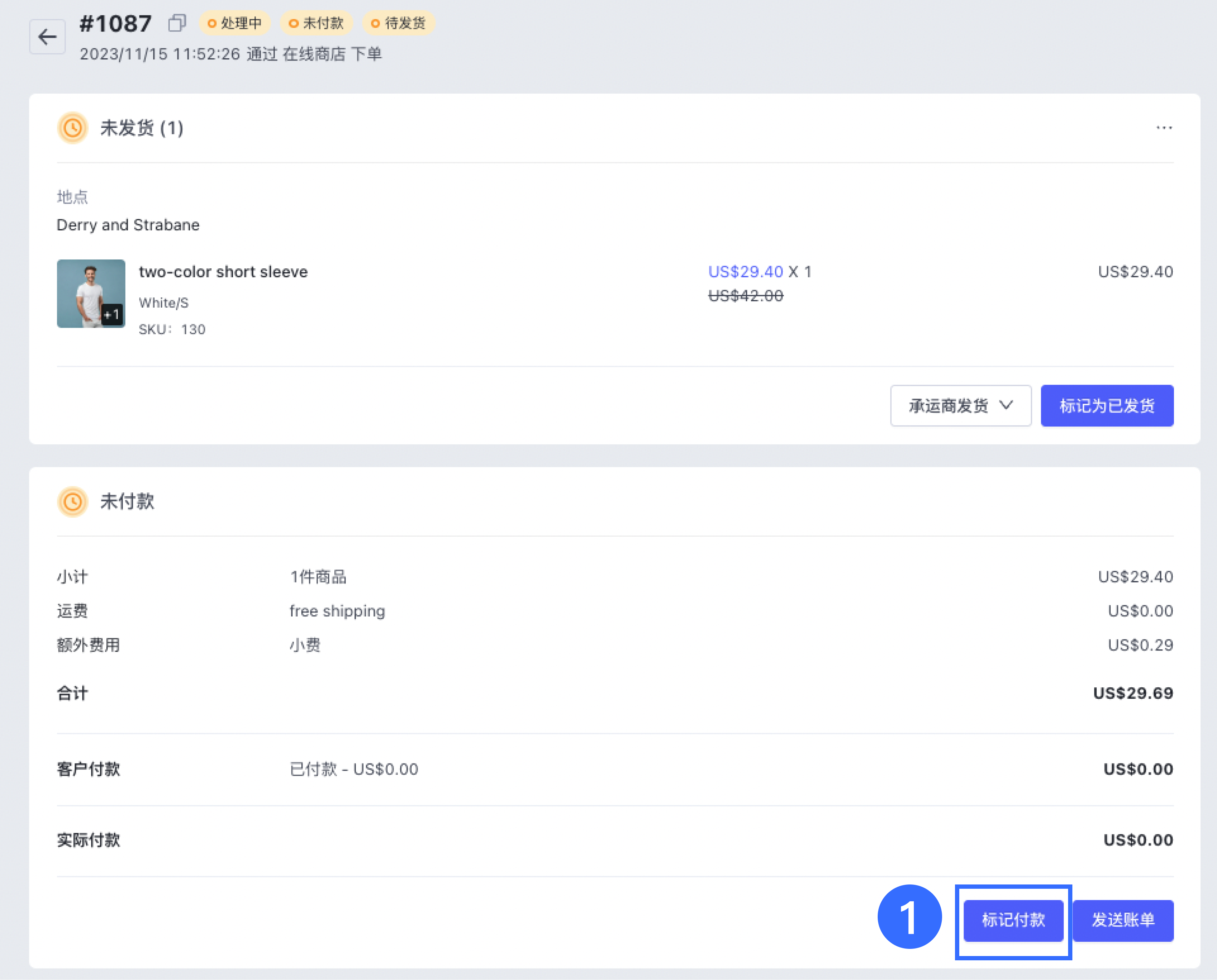 SHOPLINE自定义支付方式