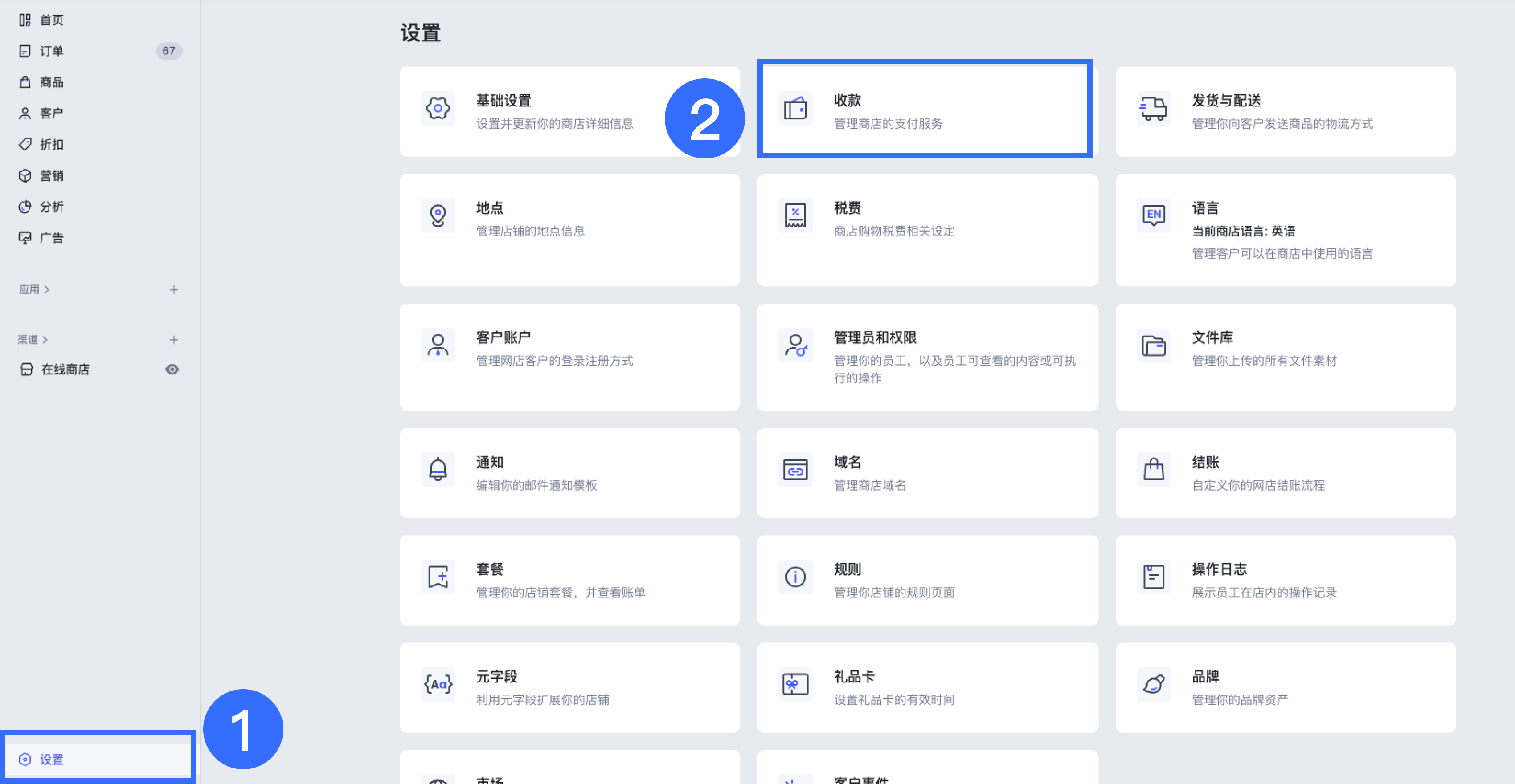 SHOPLINE自定义支付方式
