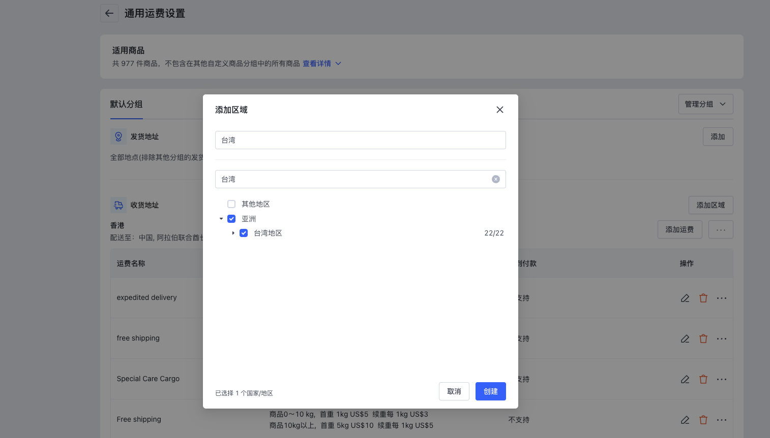 SHOPLINE电子地图
