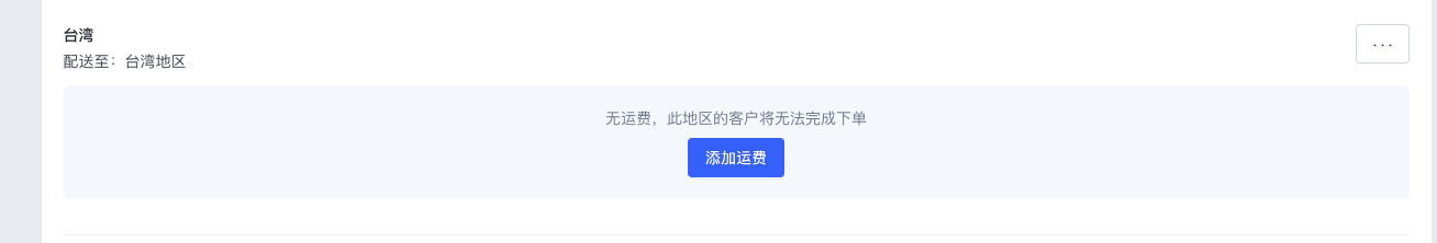 SHOPLINE电子地图