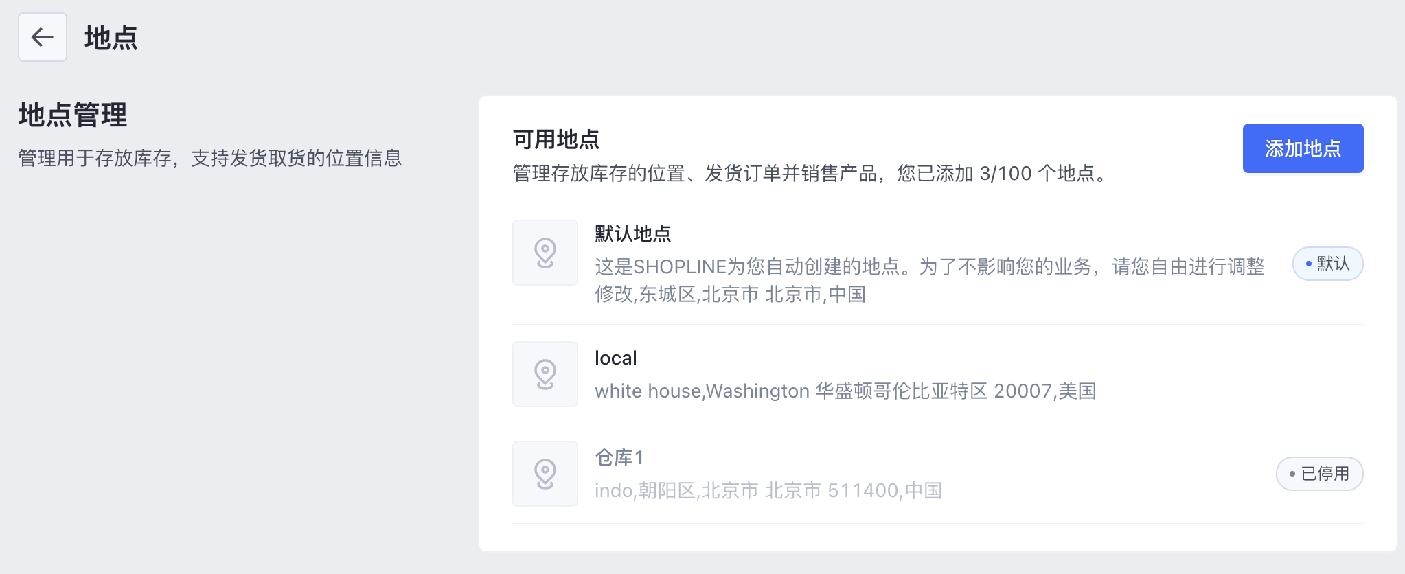 SHOPLINE到店取货