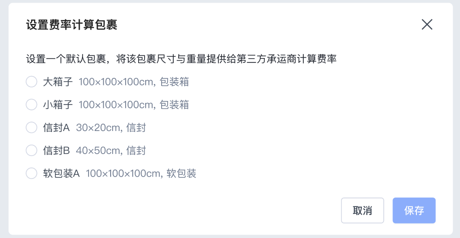 SHOPLINE包裹运输和物流