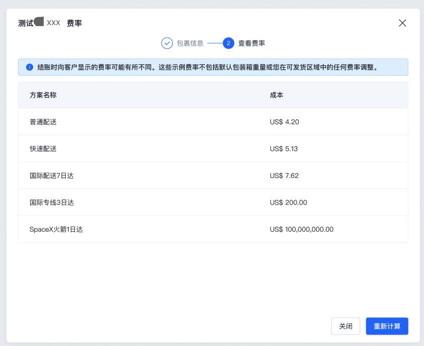 SHOPLINE包裹运输和物流