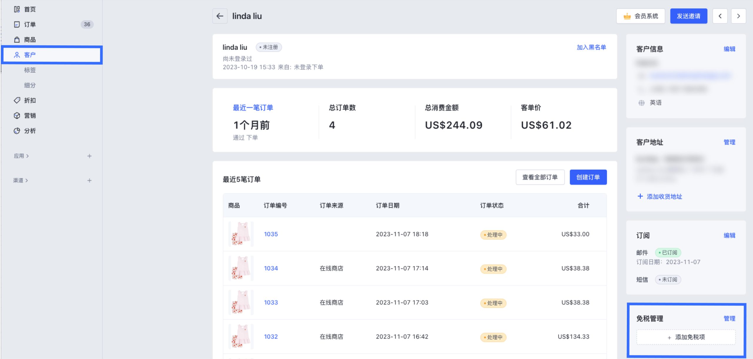 SHOPLINE税费设定