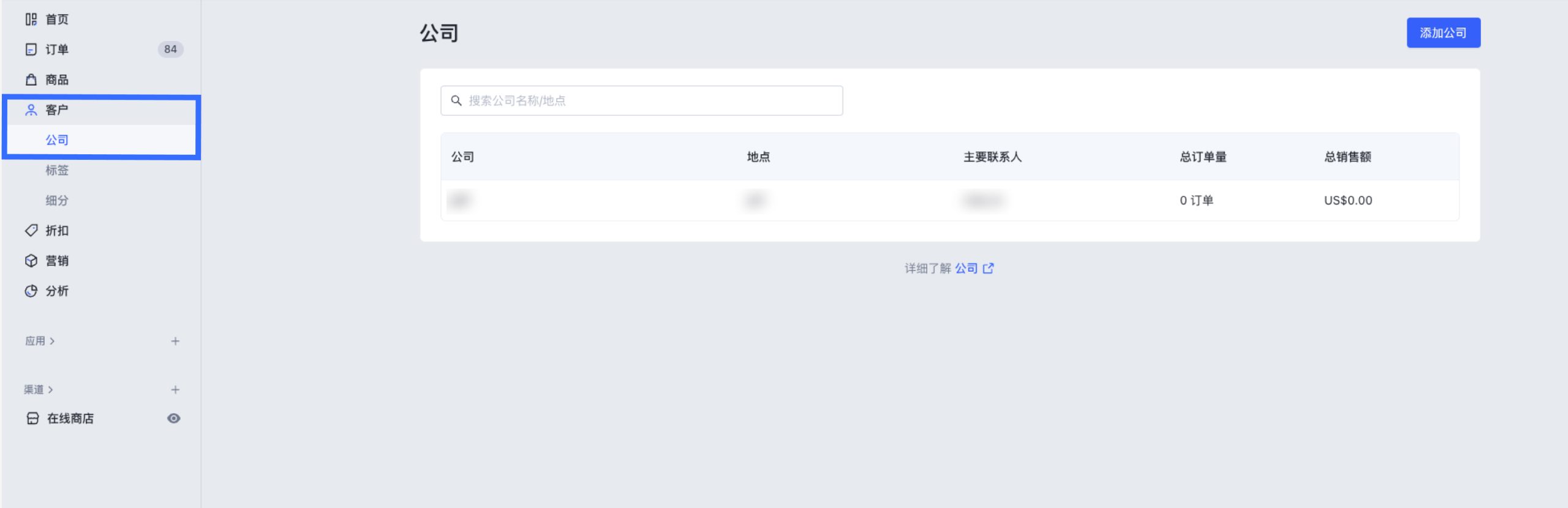 SHOPLINE税费设定