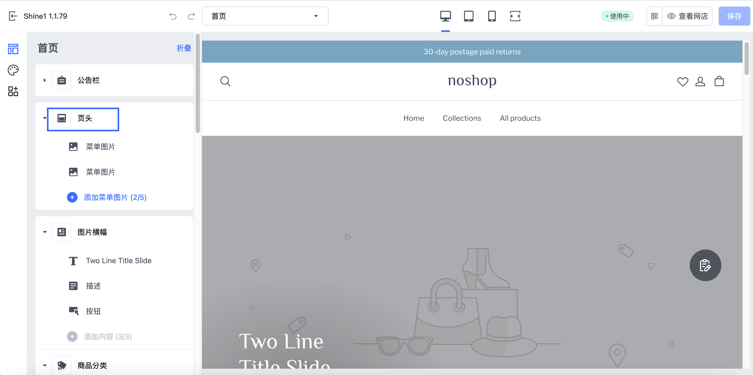 SHOPLINE语言管理