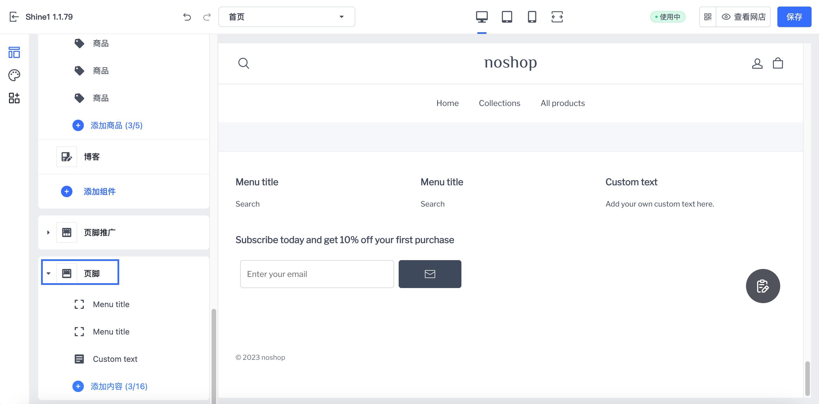 SHOPLINE语言管理