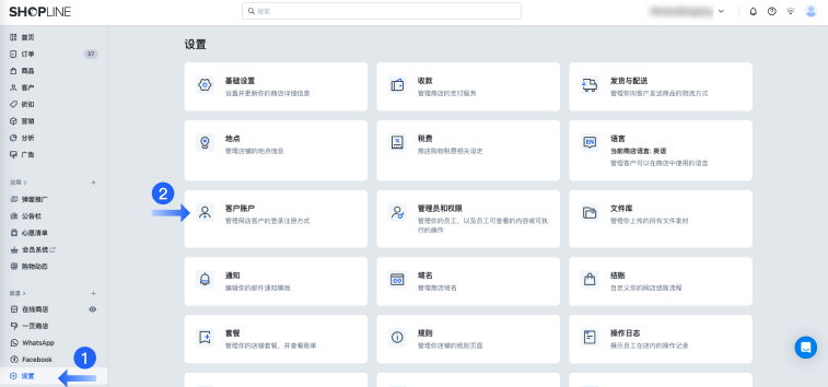 SHOPLINE Apple快速登录