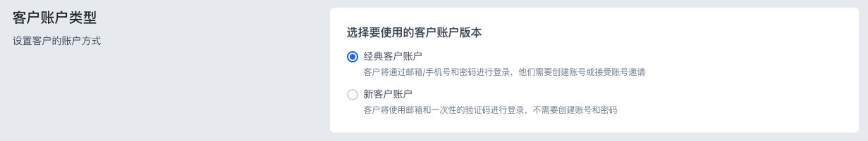 SHOPLINE登录注册设置