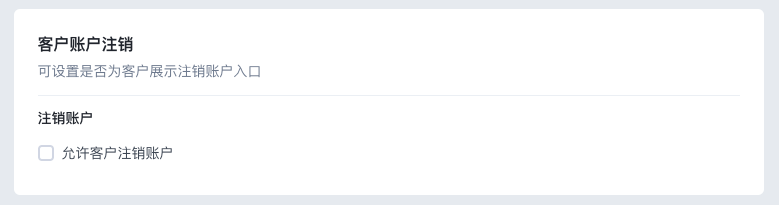SHOPLINE登录注册设置