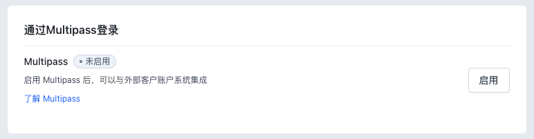 SHOPLINE登录注册设置