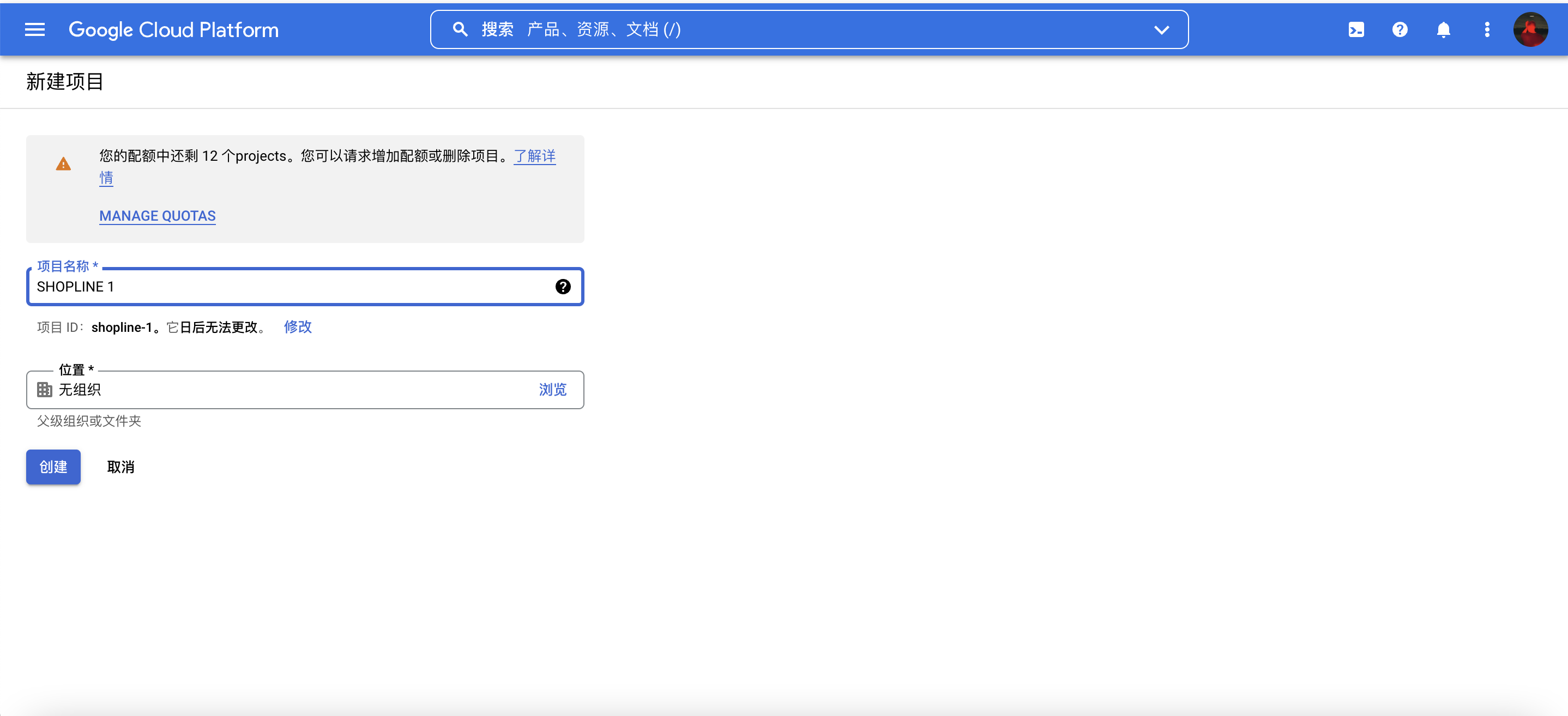 SHOPLINE Google快速登录