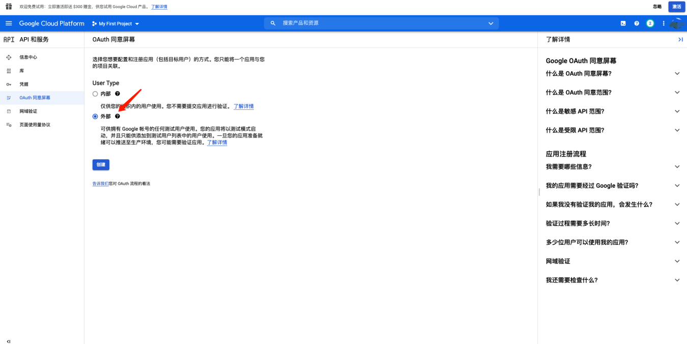SHOPLINE Google快速登录