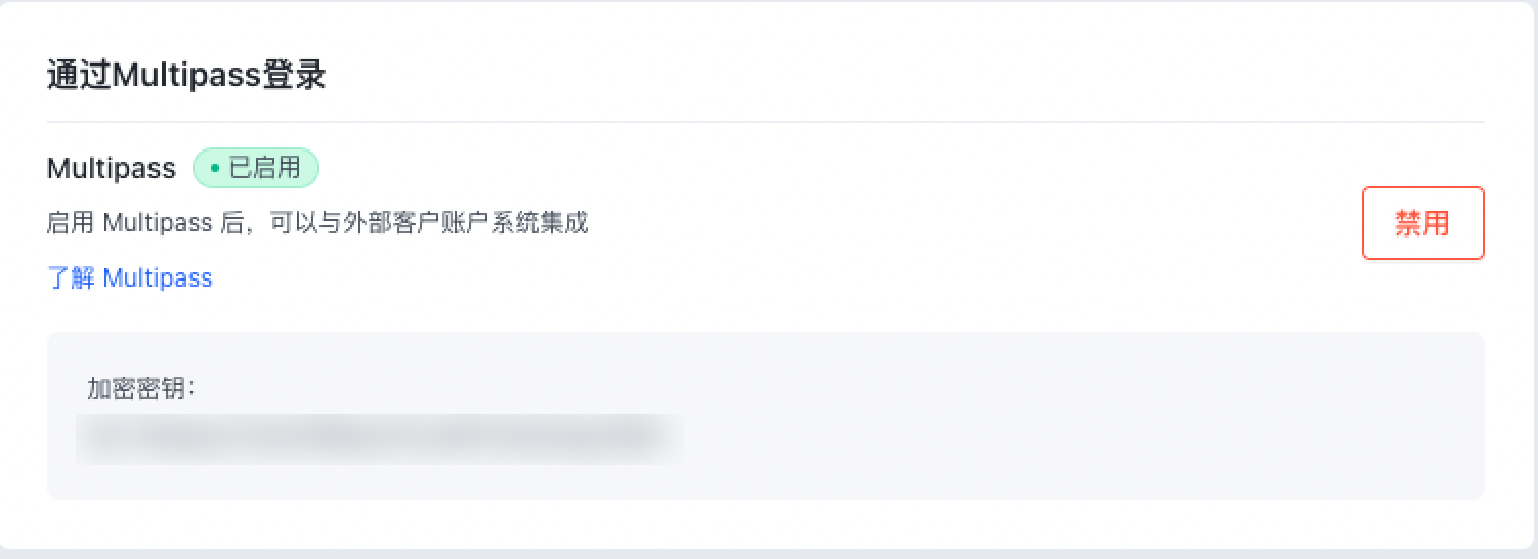 SHOPLINE Multipass详解