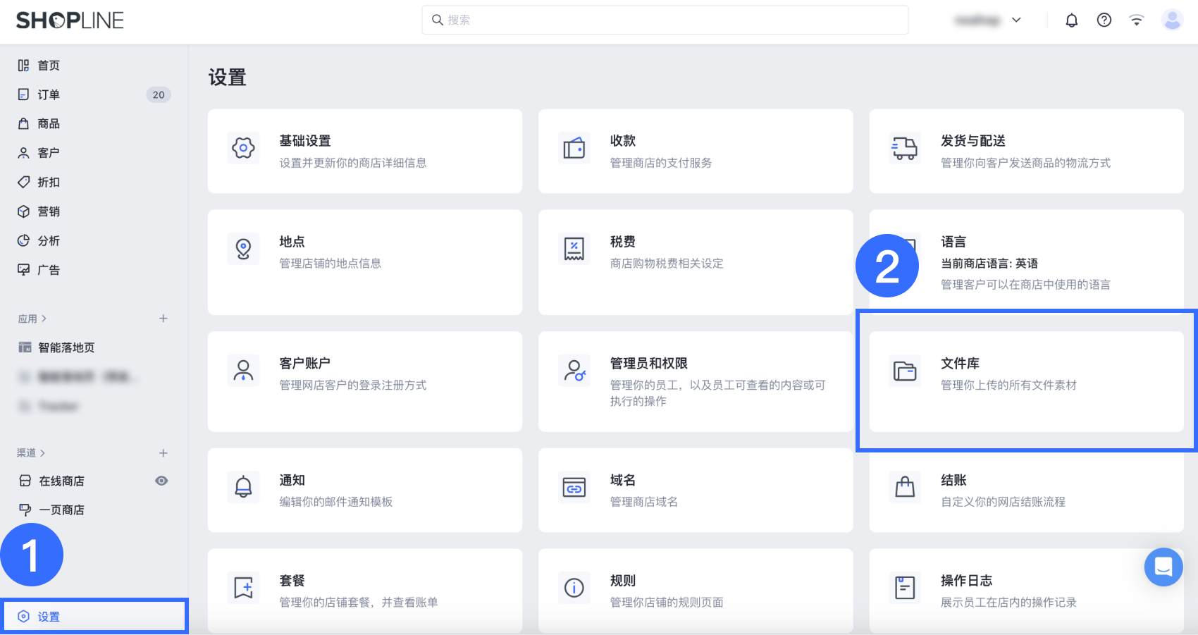 SHOPLINE本地文件上传