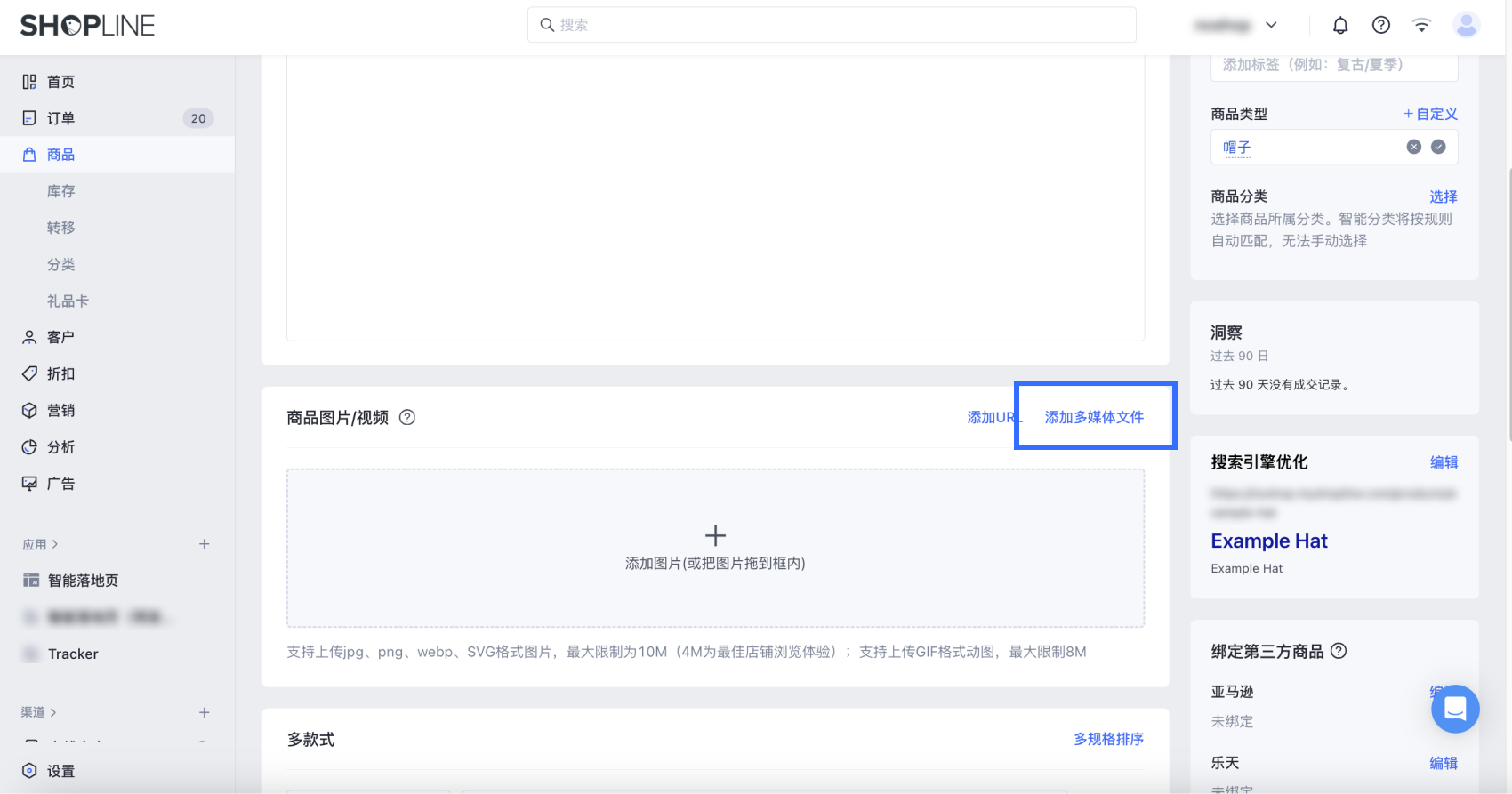 SHOPLINE文件库图片