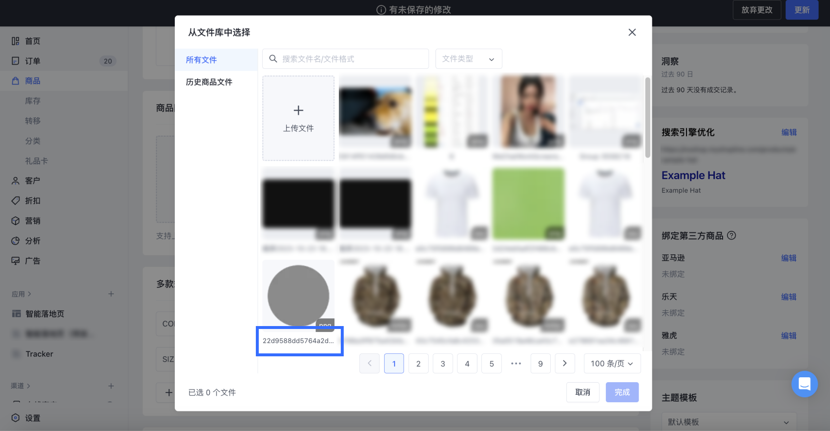 SHOPLINE文件库图片