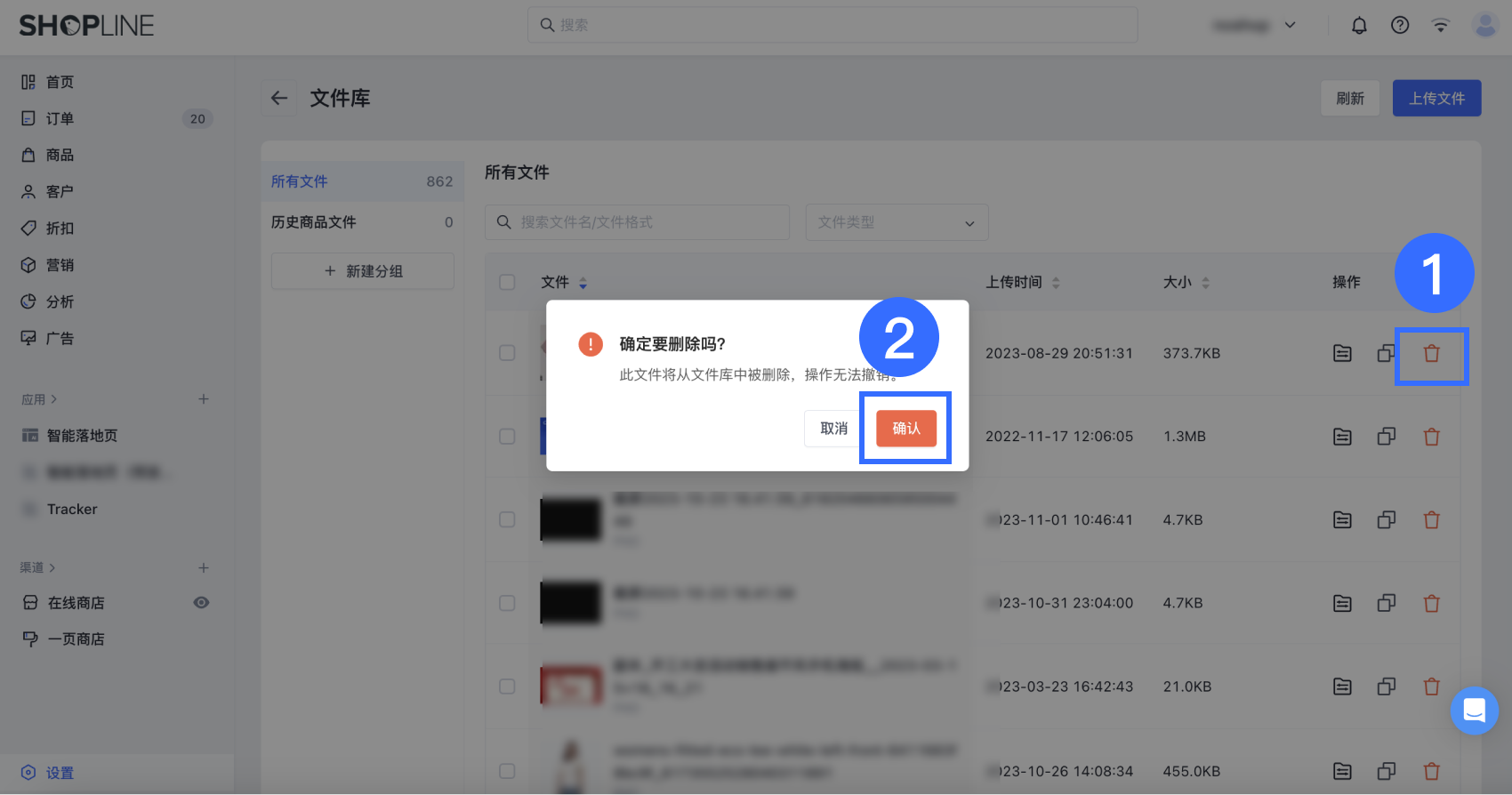 删除文件库图片