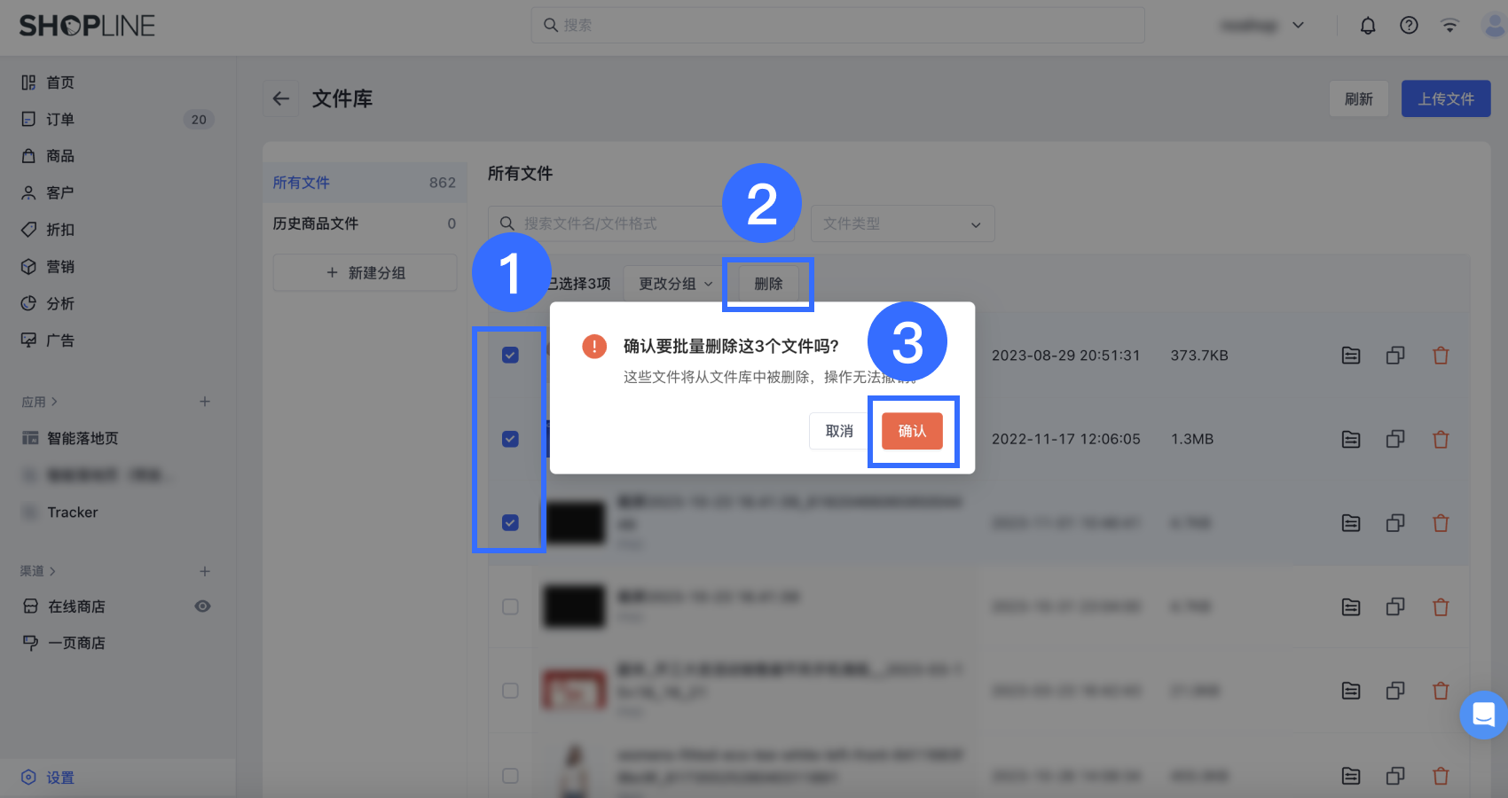 删除文件库图片