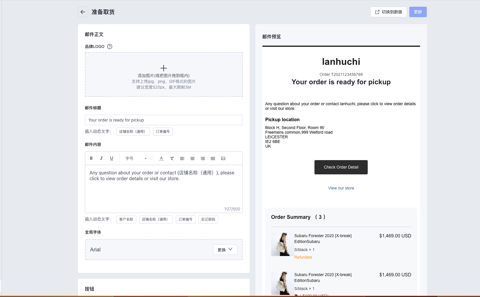 到店取货模块
