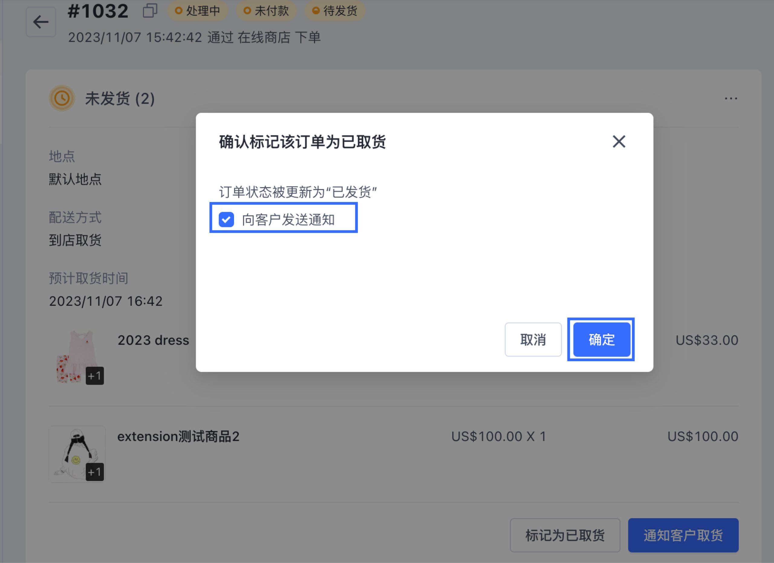 本地配送模块