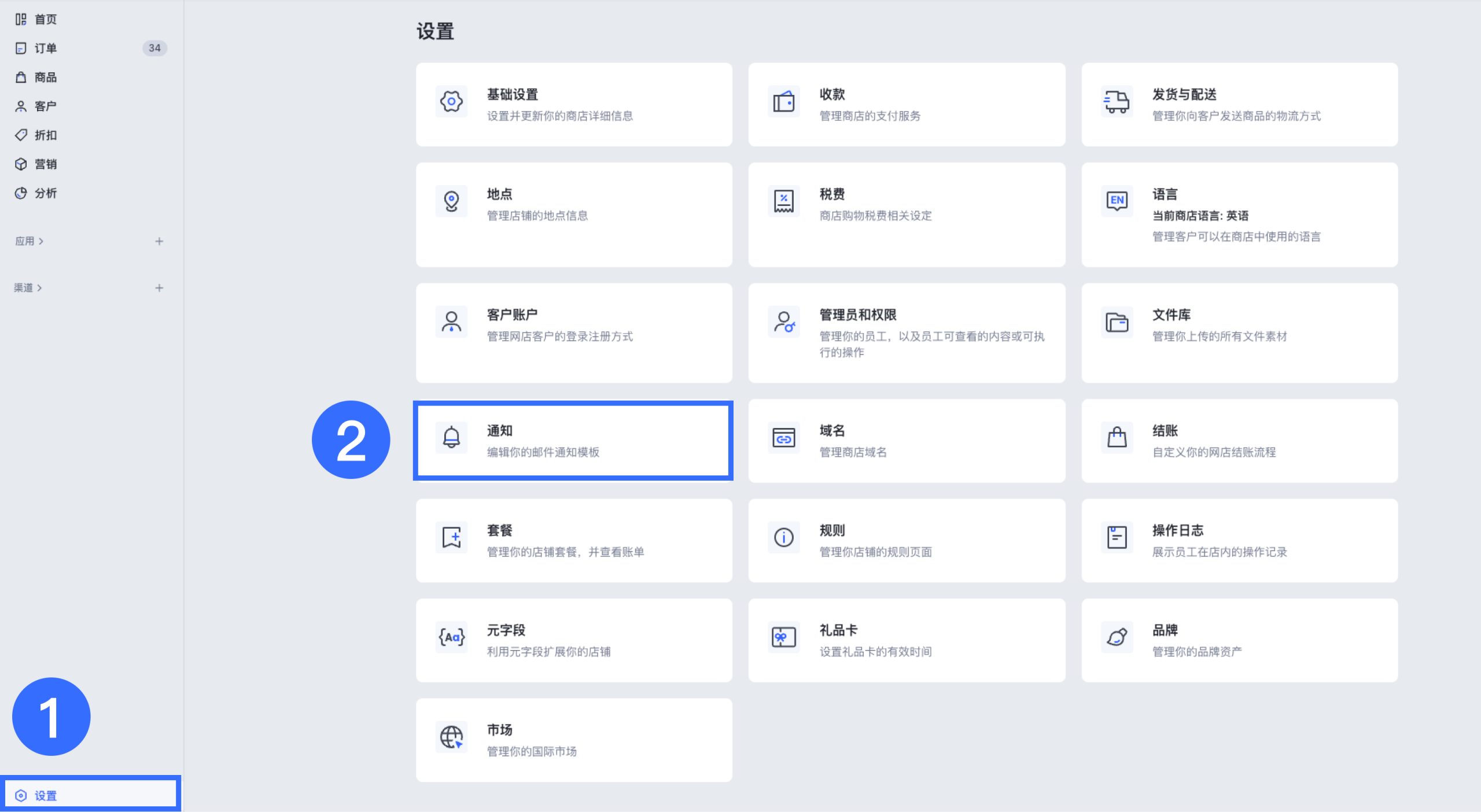 本地配送模块