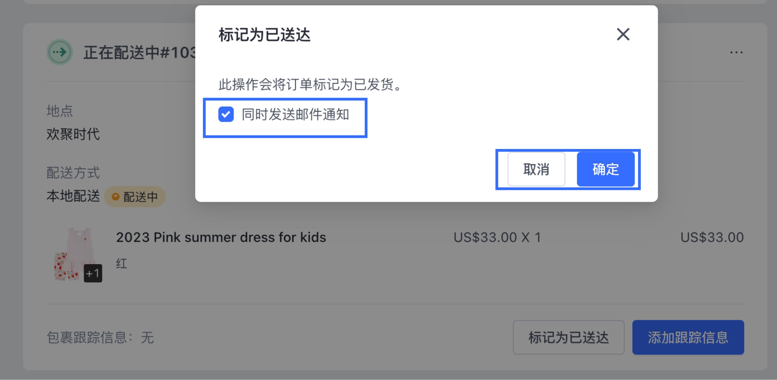 本地配送模块