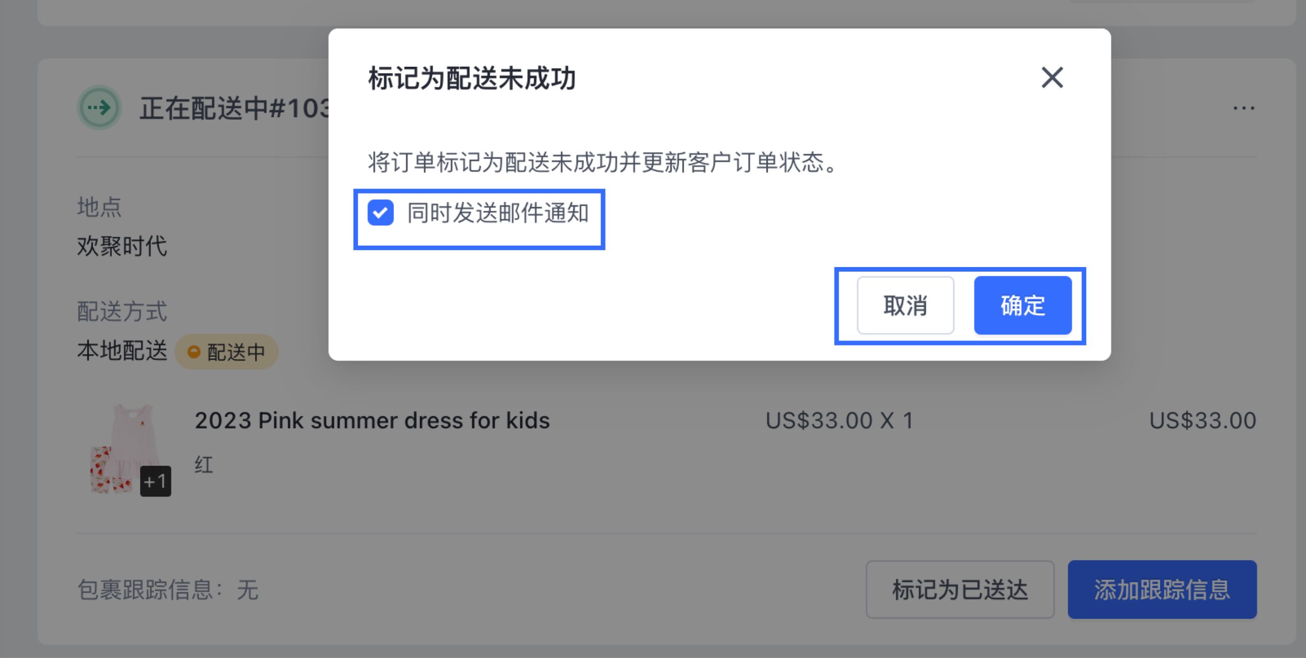 本地配送模块