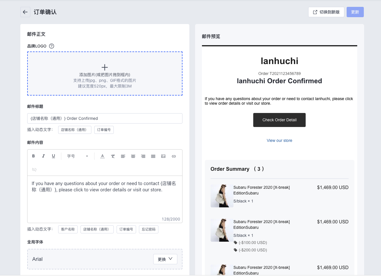 SHOPLINE订单模块邮件