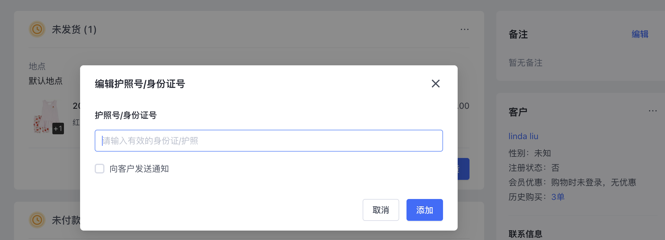 SHOPLINE订单模块邮件