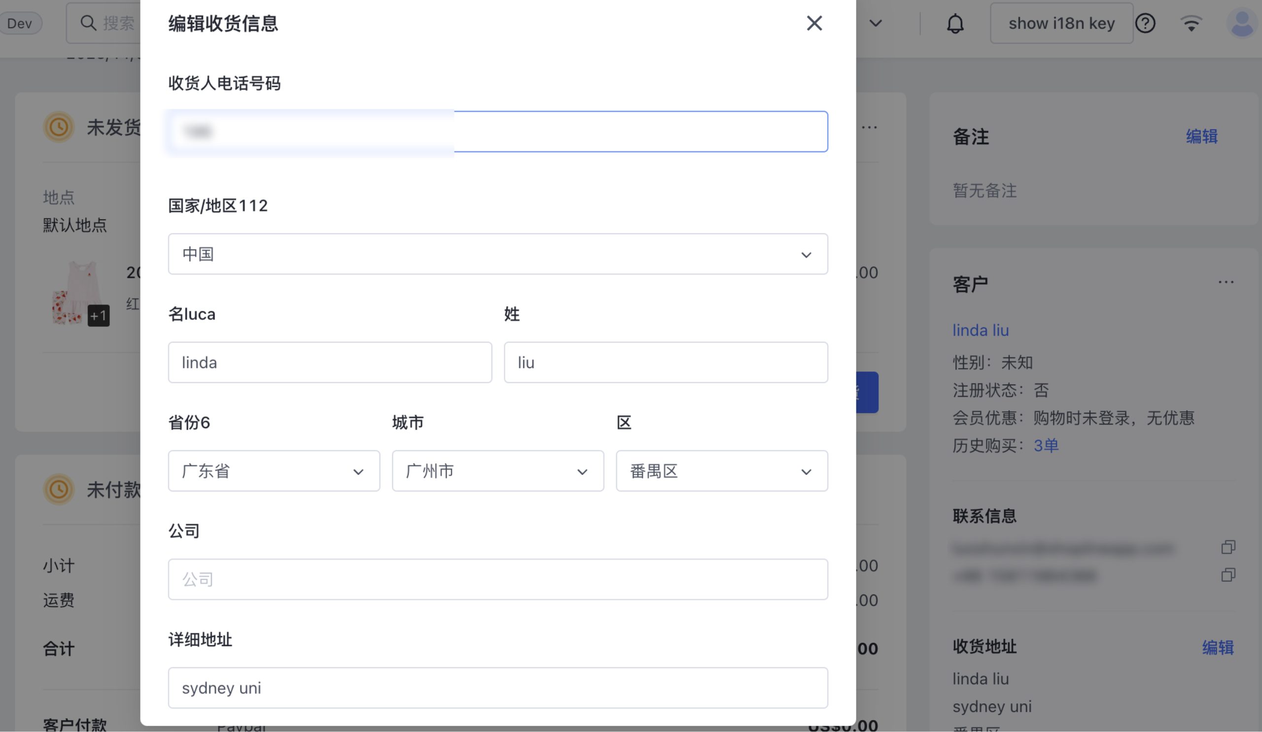 SHOPLINE订单模块邮件