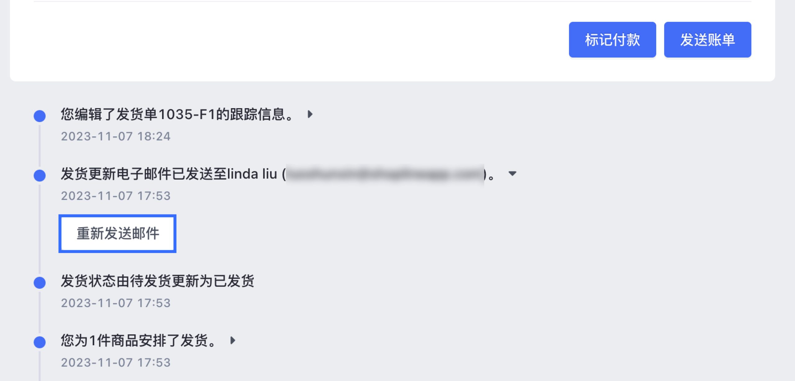 SHOPLINE订单模块邮件