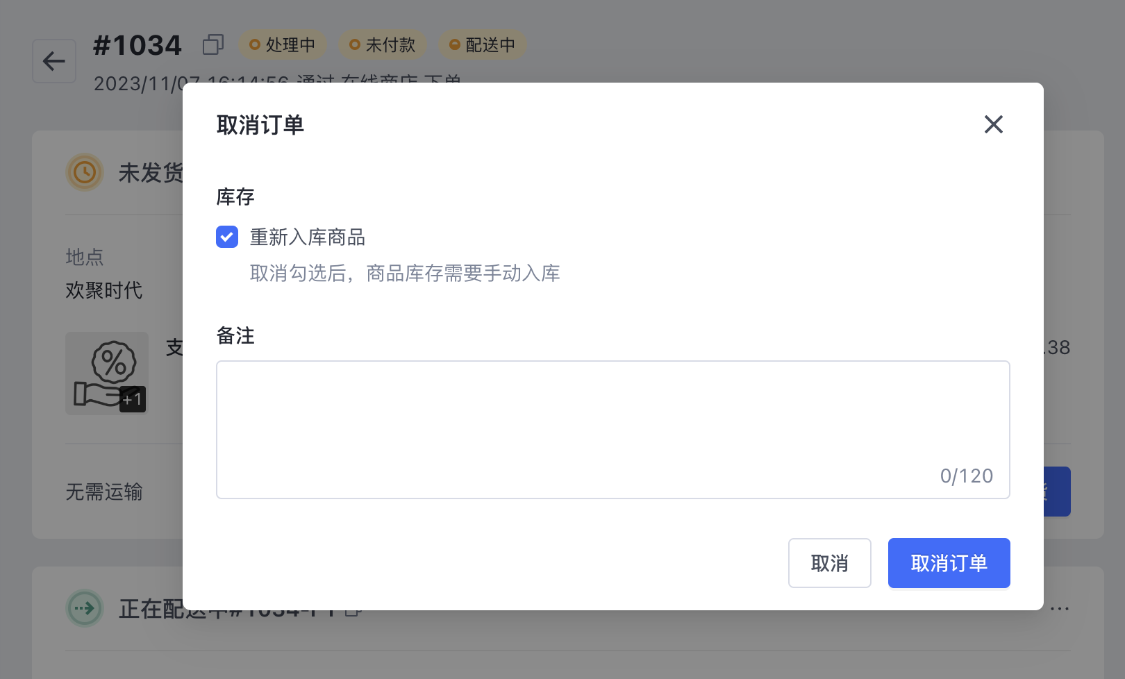 SHOPLINE订单模块邮件