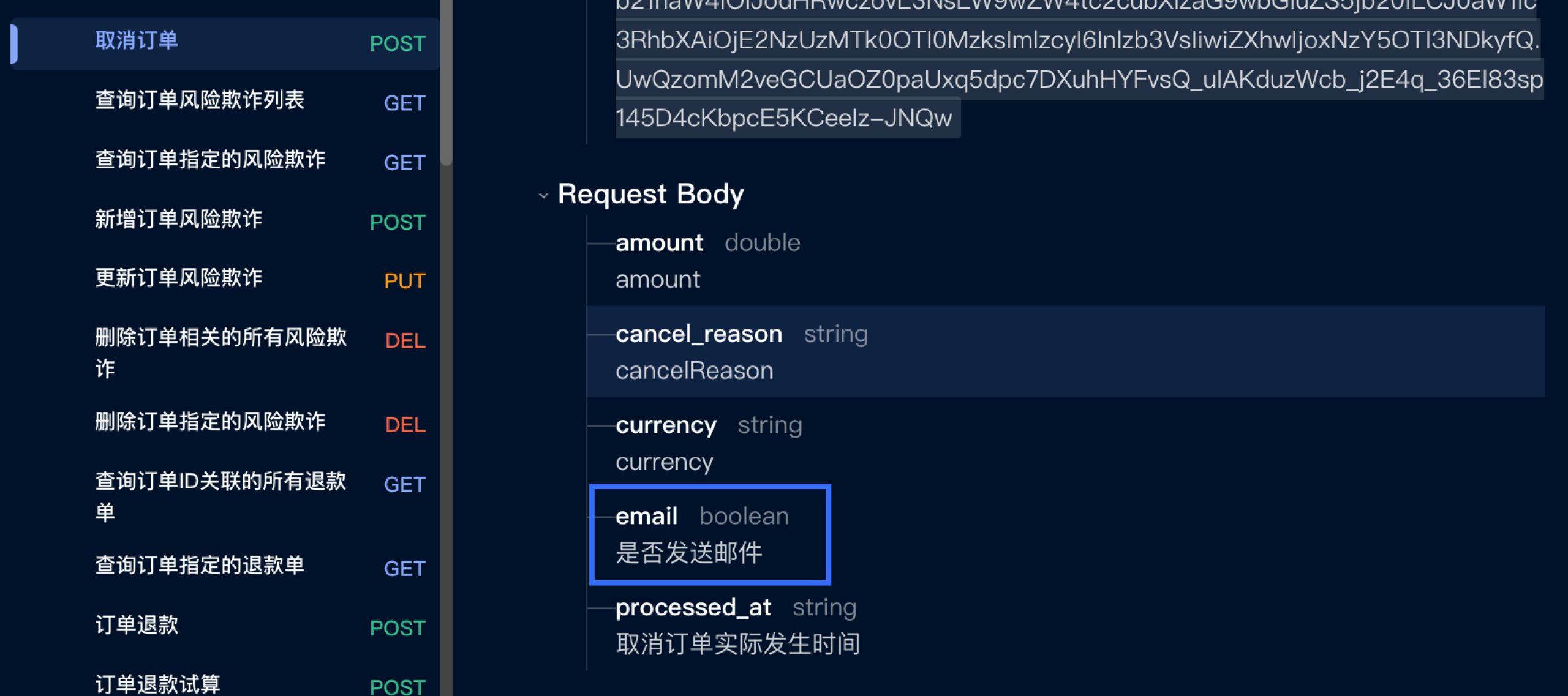 SHOPLINE订单模块邮件