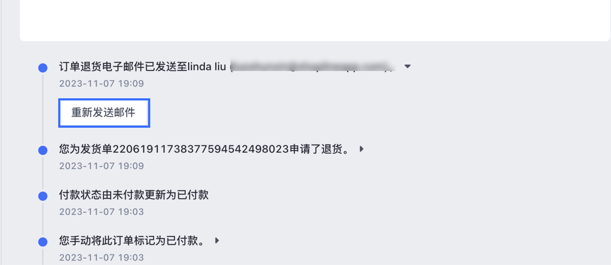 SHOPLINE订单模块邮件