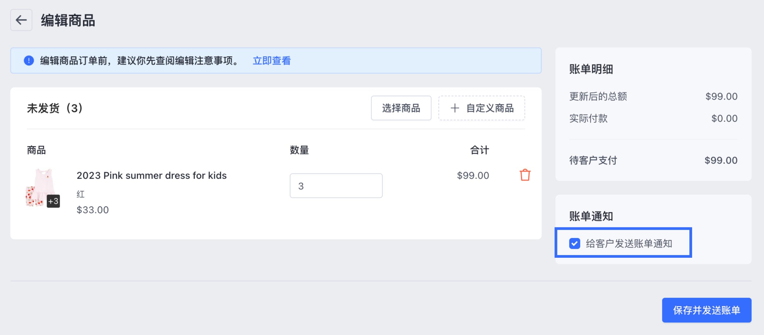 SHOPLINE订单模块邮件