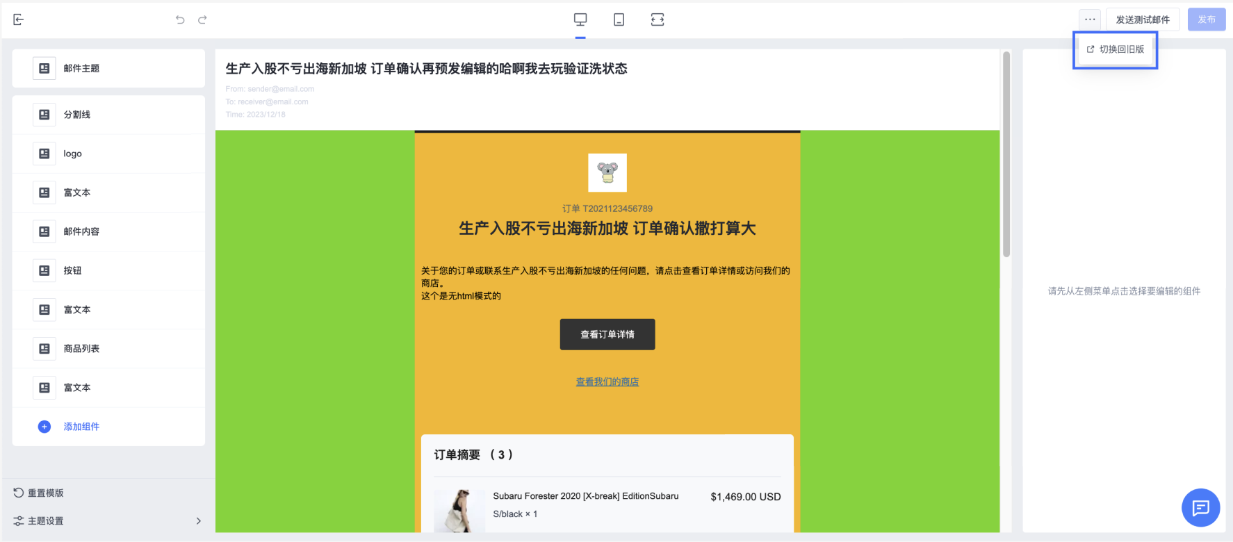 SHOPLINE客户邮件通知