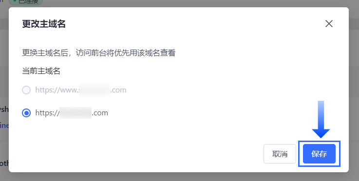 绑定域名到SHOPLINE