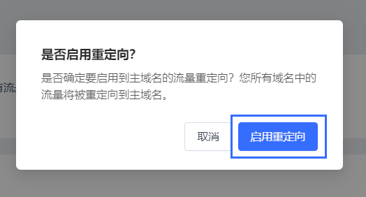 SHOPLINE多域名绑定